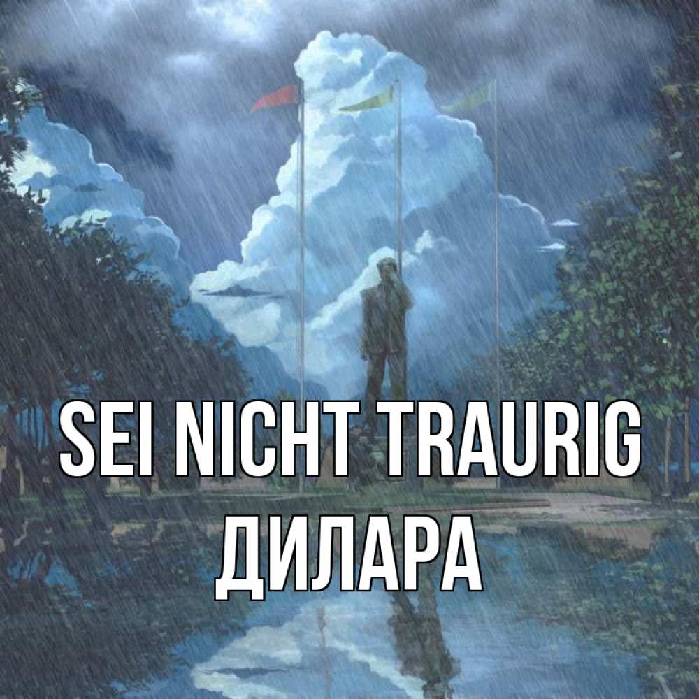 Открытка на каждый день с именем, Дилара Sei nicht traurig небо и флаги Прикольная открытка с пожеланием онлайн скачать бесплатно 