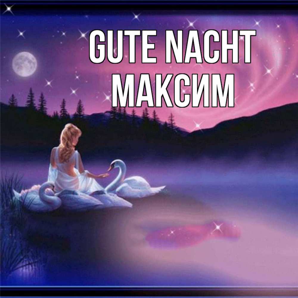 Открытка на каждый день с именем, Максим Gute Nacht луна Прикольная открытка с пожеланием онлайн скачать бесплатно 