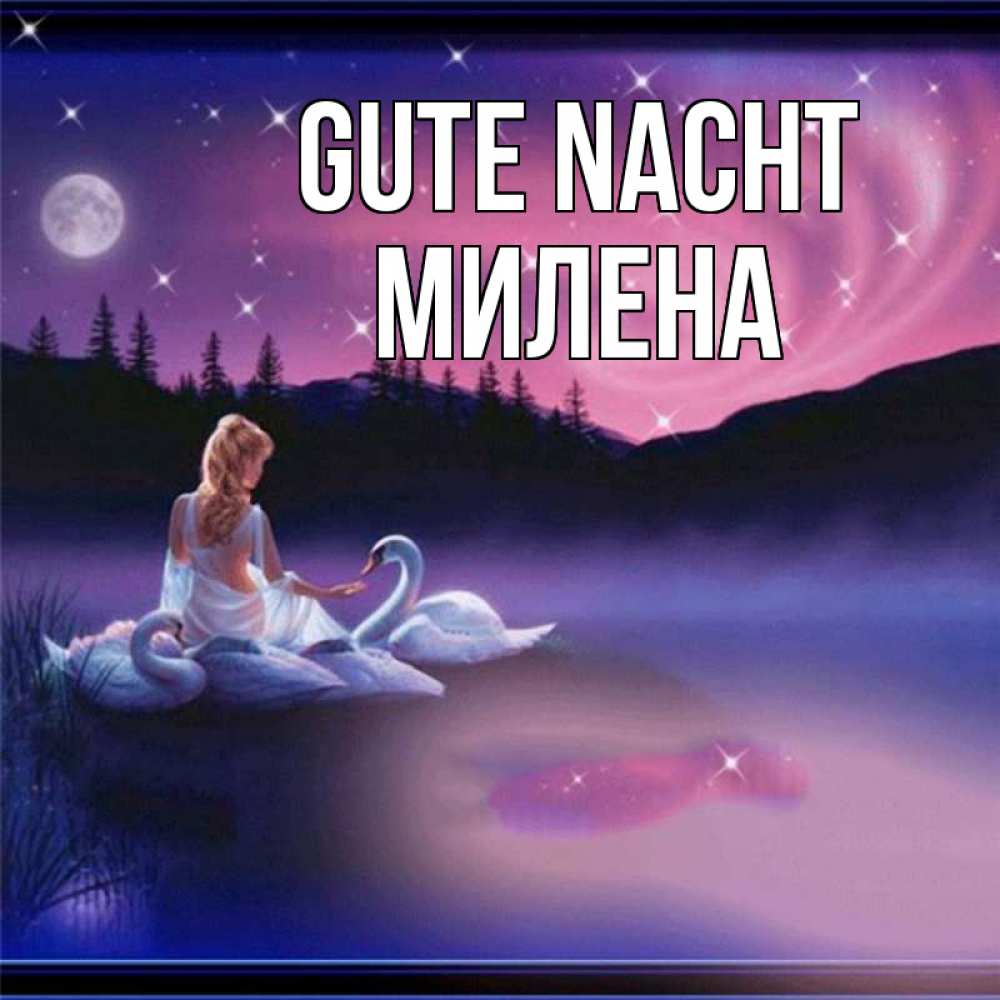 Открытка на каждый день с именем, Милена Gute Nacht луна Прикольная открытка с пожеланием онлайн скачать бесплатно 