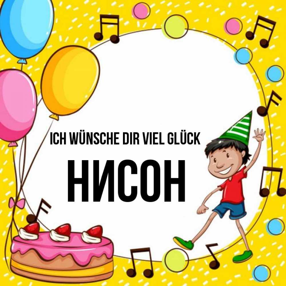 Открытка на каждый день с именем, Нисон Ich wünsche dir viel Glück открытка 1 Прикольная открытка с пожеланием онлайн скачать бесплатно 
