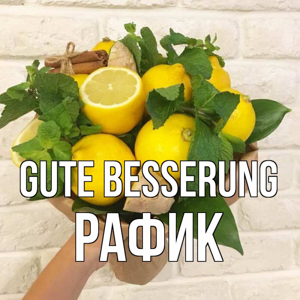 Открытка на каждый день с именем, Рафик Gute Besserung витамины Прикольная открытка с пожеланием онлайн скачать бесплатно 