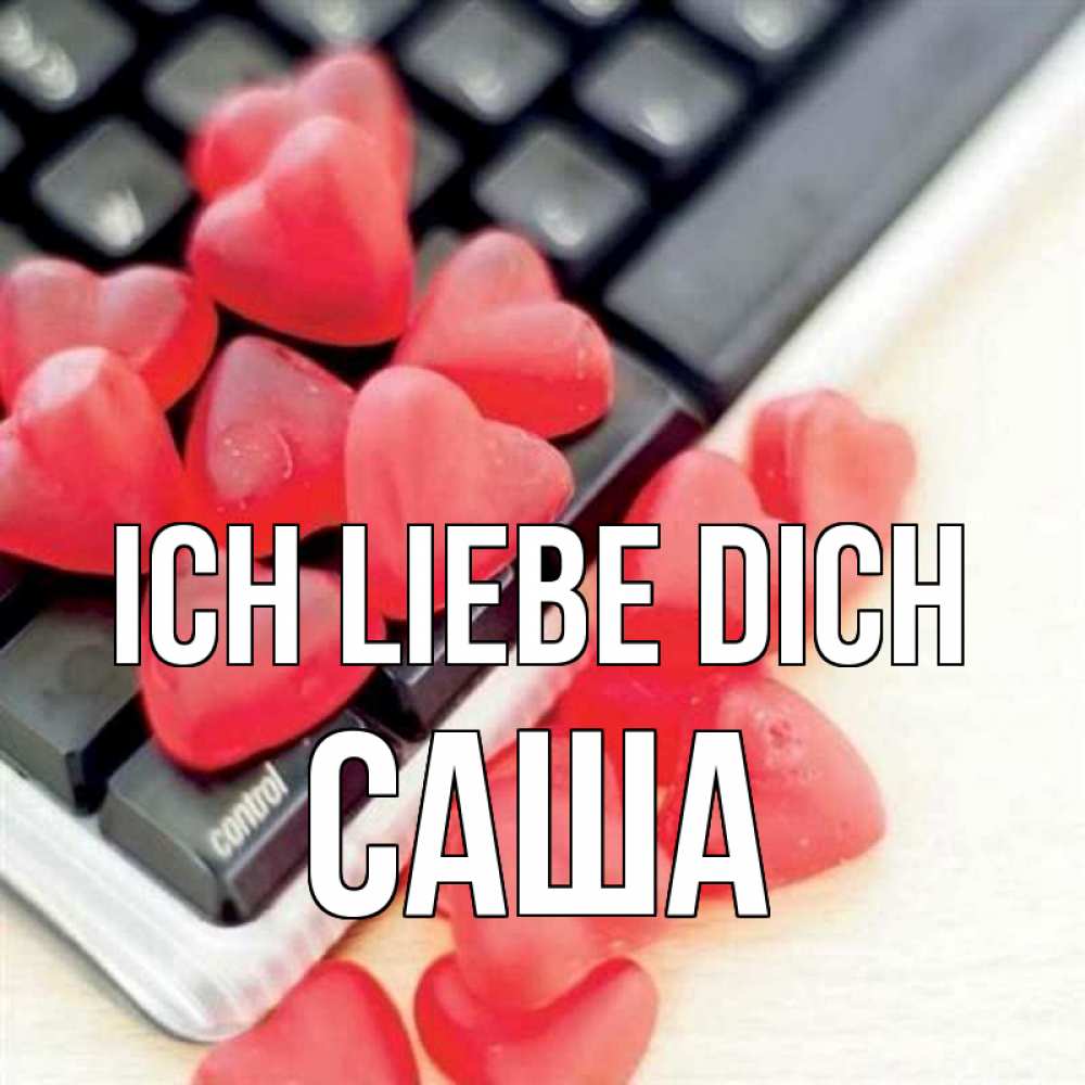 Открытка на каждый день с именем, Саша Ich liebe dich конфеты в виде сердец Прикольная открытка с пожеланием онлайн скачать бесплатно 