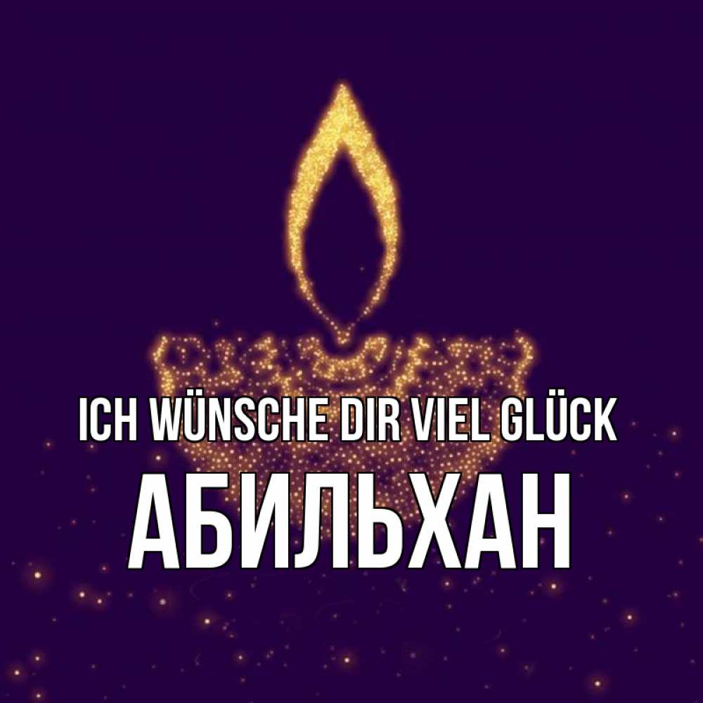 Открытка на каждый день с именем, Абильхан Ich wünsche dir viel Glück пусть повезет 2 Прикольная открытка с пожеланием онлайн скачать бесплатно 