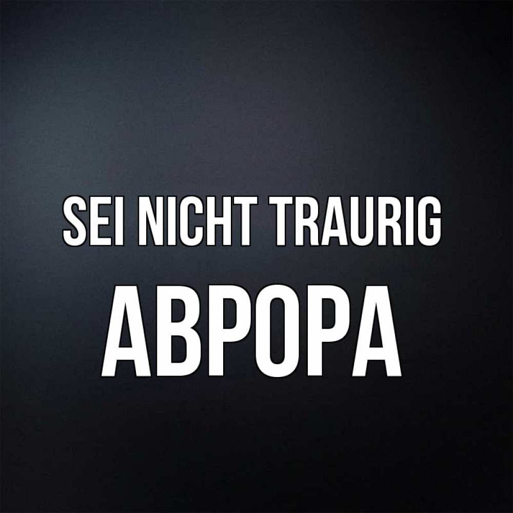 Открытка на каждый день с именем, Аврора Sei nicht traurig Градиент серый Прикольная открытка с пожеланием онлайн скачать бесплатно 