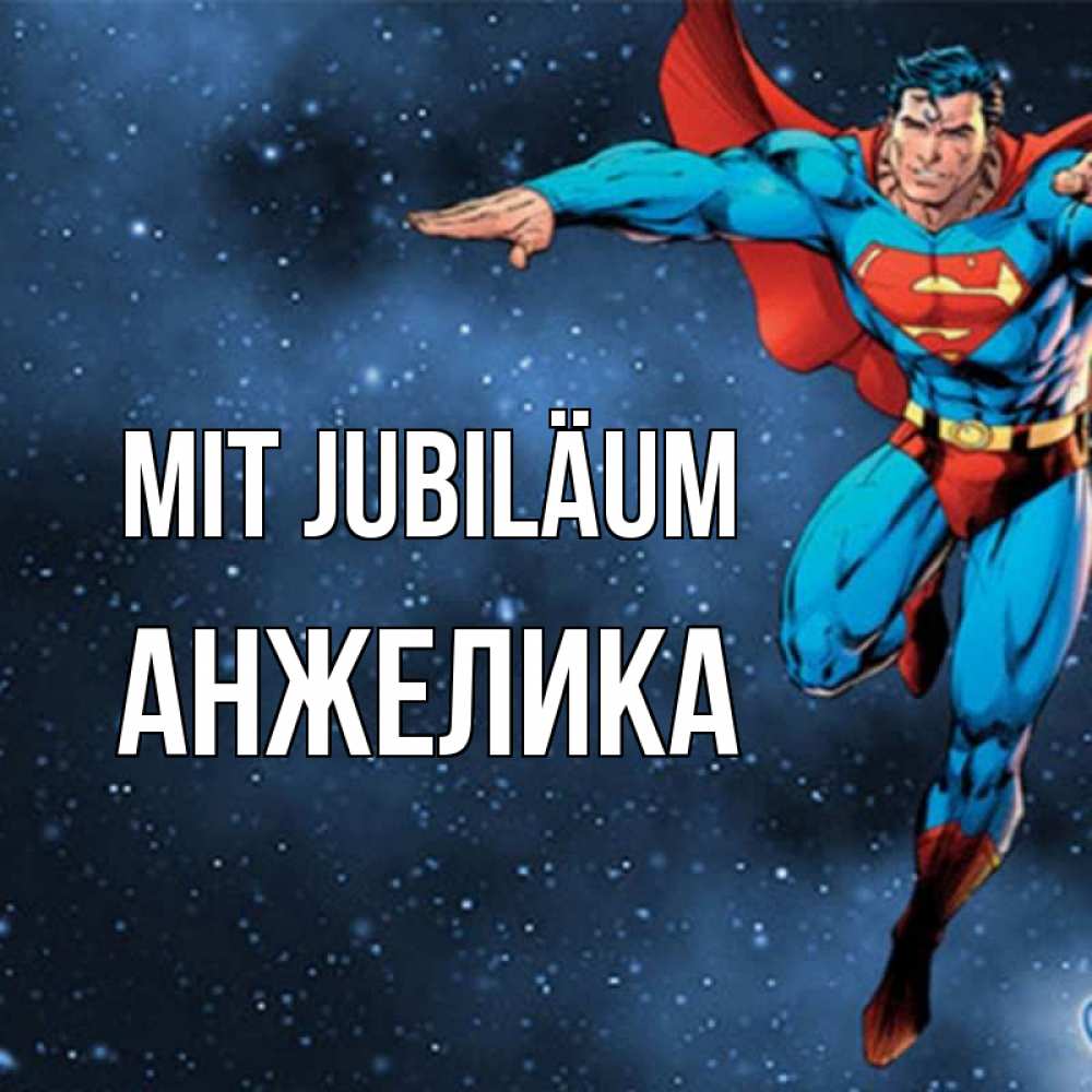 Открытка на каждый день с именем, Анжелика Mit Jubiläum супергерой Прикольная открытка с пожеланием онлайн скачать бесплатно 