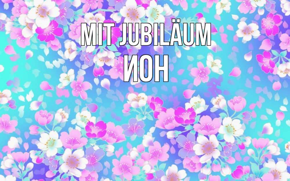 Открытка на каждый день с именем, Ион Mit Jubiläum открытка с заливкой Прикольная открытка с пожеланием онлайн скачать бесплатно 