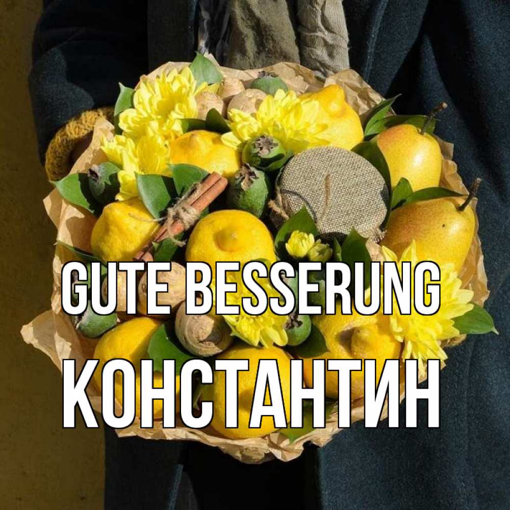 Открытка на каждый день с именем, Константин Gute Besserung букет витаминов Прикольная открытка с пожеланием онлайн скачать бесплатно 