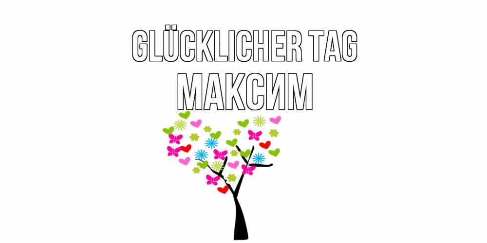 Открытка на каждый день с именем, Максим Glücklicher Tag открытки на каждый день Прикольная открытка с пожеланием онлайн скачать бесплатно 