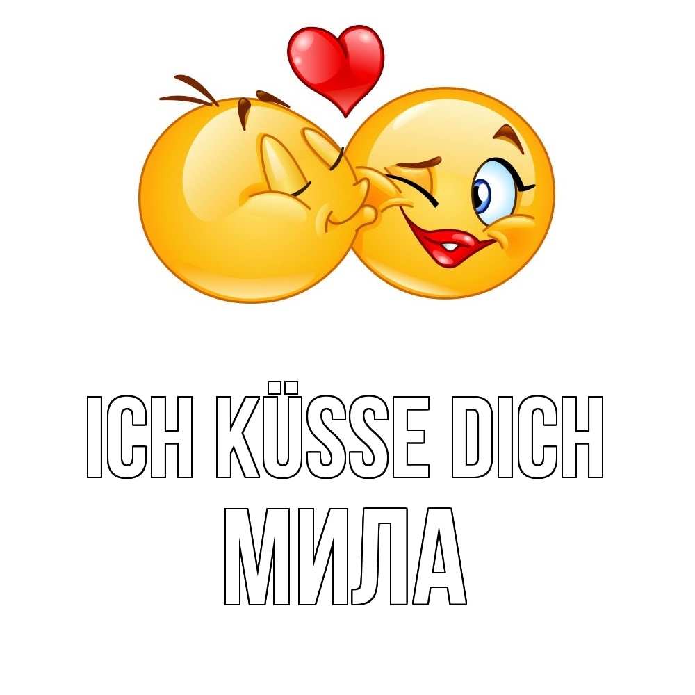 Открытка на каждый день с именем, Мила Ich küsse dich губы и белые зубы Прикольная открытка с пожеланием онлайн скачать бесплатно 