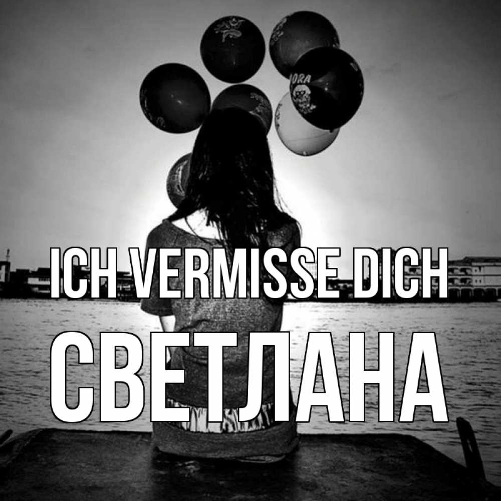 Открытка на каждый день с именем, Светлана Ich vermisse dich девушка на мосту 1 Прикольная открытка с пожеланием онлайн скачать бесплатно 