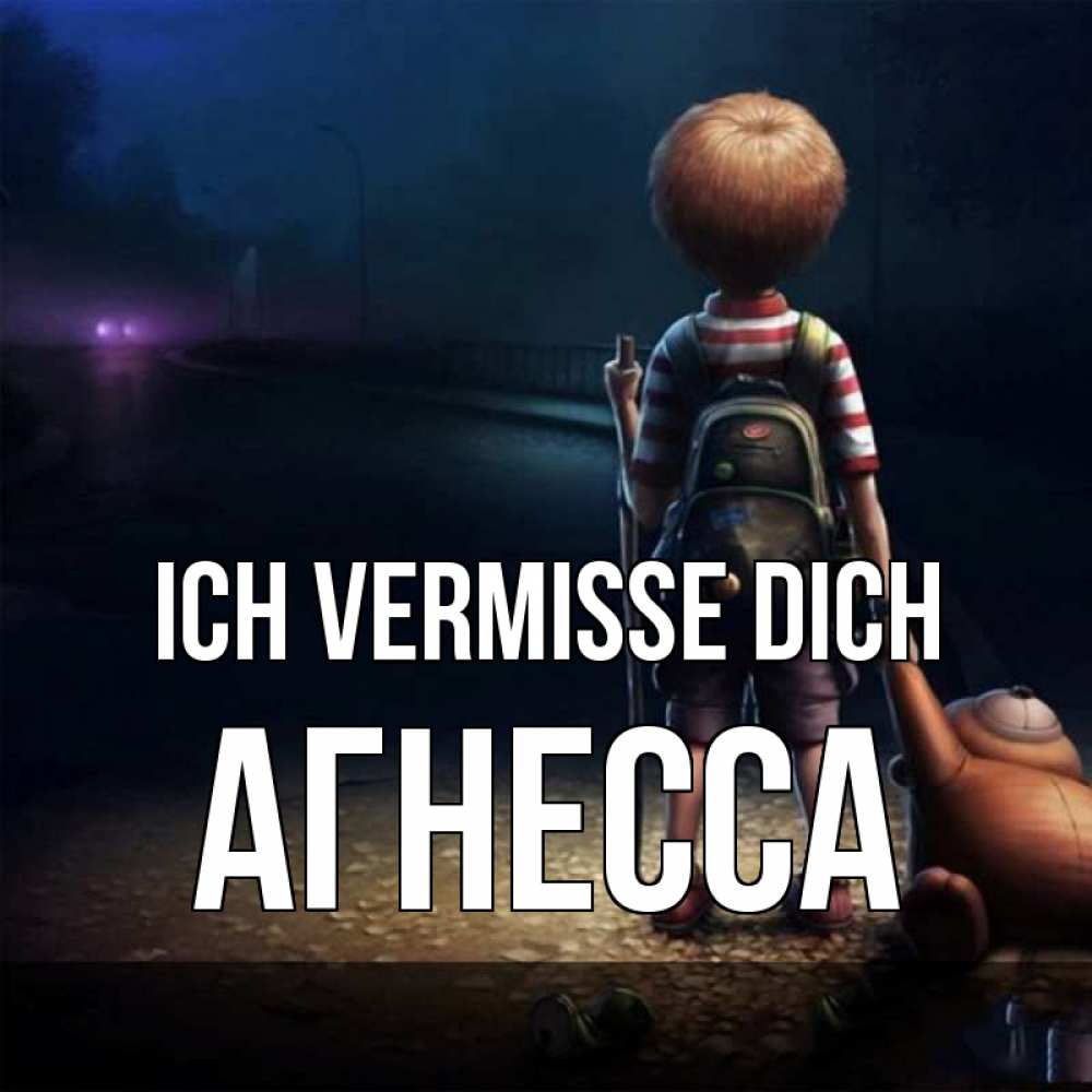 Открытка на каждый день с именем, Агнесса Ich vermisse dich скучно Прикольная открытка с пожеланием онлайн скачать бесплатно 