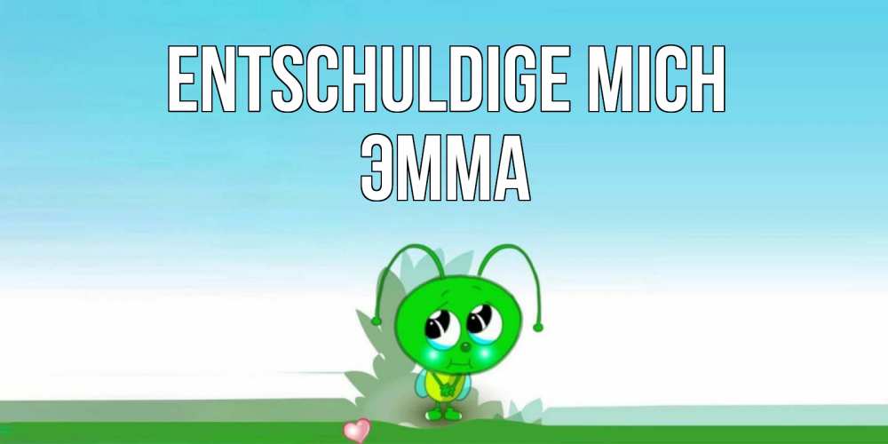 Открытка на каждый день с именем, Эмма Entschuldige mich прости меня я зеленая букашка Прикольная открытка с пожеланием онлайн скачать бесплатно 