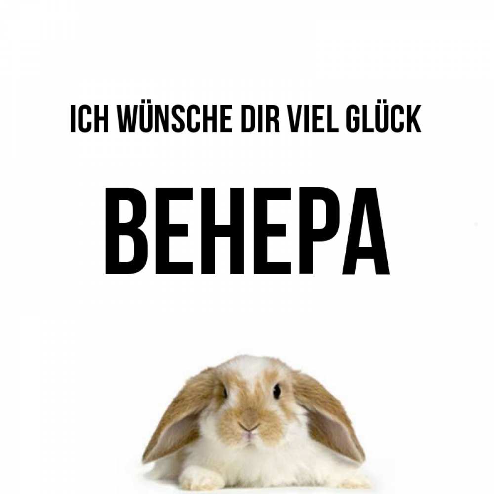 Открытка на каждый день с именем, Венера Ich wünsche dir viel Glück открытки с произвольным текстом который можно вставить в открытку и создать ее самостоятельно бесплатно онлайн Прикольная открытка с пожеланием онлайн скачать бесплатно 