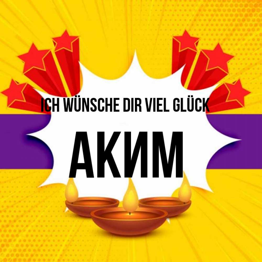Открытка на каждый день с именем, Аким Ich wünsche dir viel Glück векторное изображение Прикольная открытка с пожеланием онлайн скачать бесплатно 