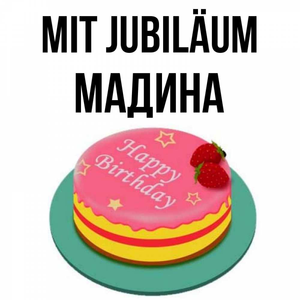 Открытка на каждый день с именем, Мадина Mit Jubiläum торт, клубника, днюха Прикольная открытка с пожеланием онлайн скачать бесплатно 