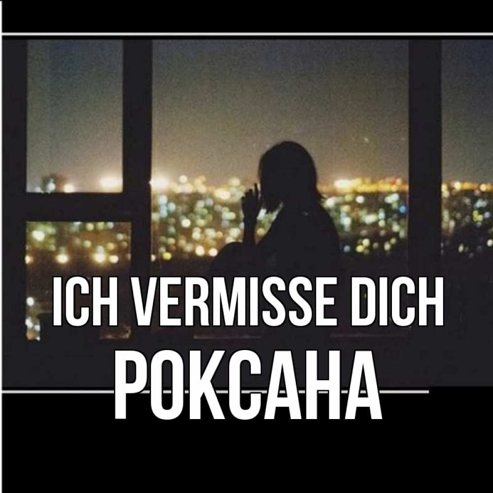 Открытка на каждый день с именем, Роксана Ich vermisse dich у окна Прикольная открытка с пожеланием онлайн скачать бесплатно 