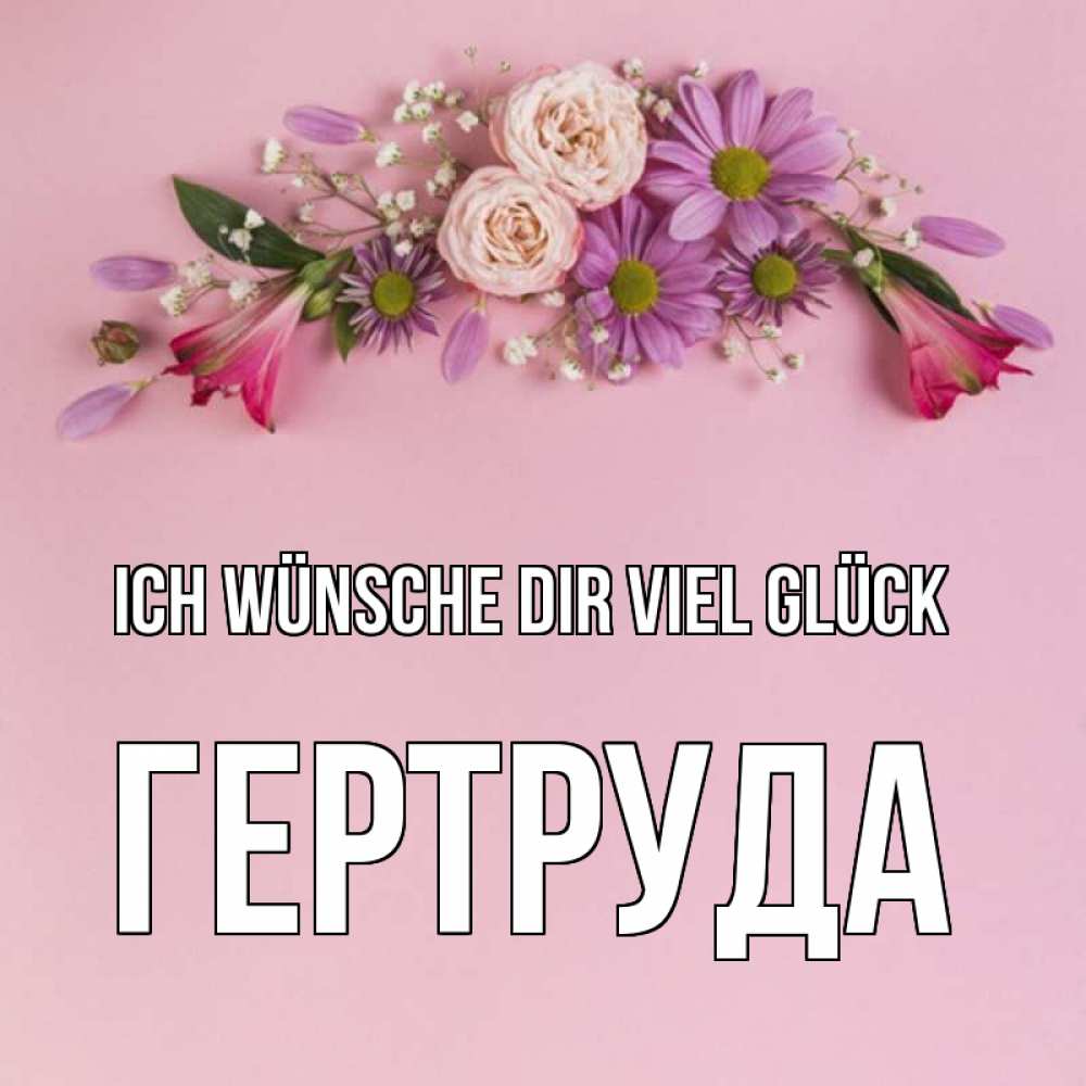 Открытка на каждый день с именем, Гертруда Ich wünsche dir viel Glück розовый фон Прикольная открытка с пожеланием онлайн скачать бесплатно 