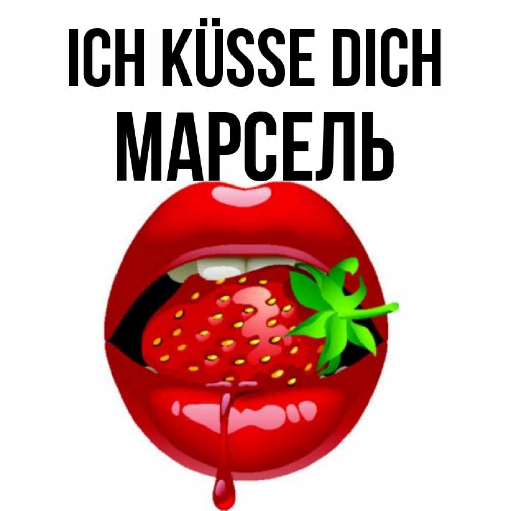 Открытка на каждый день с именем, Марсель Ich küsse dich открытки с поцелуями Прикольная открытка с пожеланием онлайн скачать бесплатно 