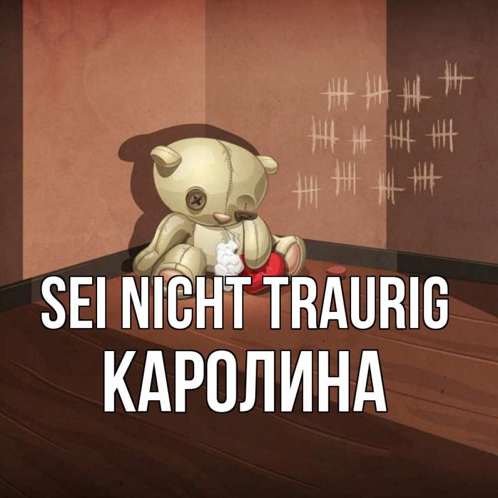 Открытка на каждый день с именем, Каролина Sei nicht traurig мишку бросила хозяйка Прикольная открытка с пожеланием онлайн скачать бесплатно 