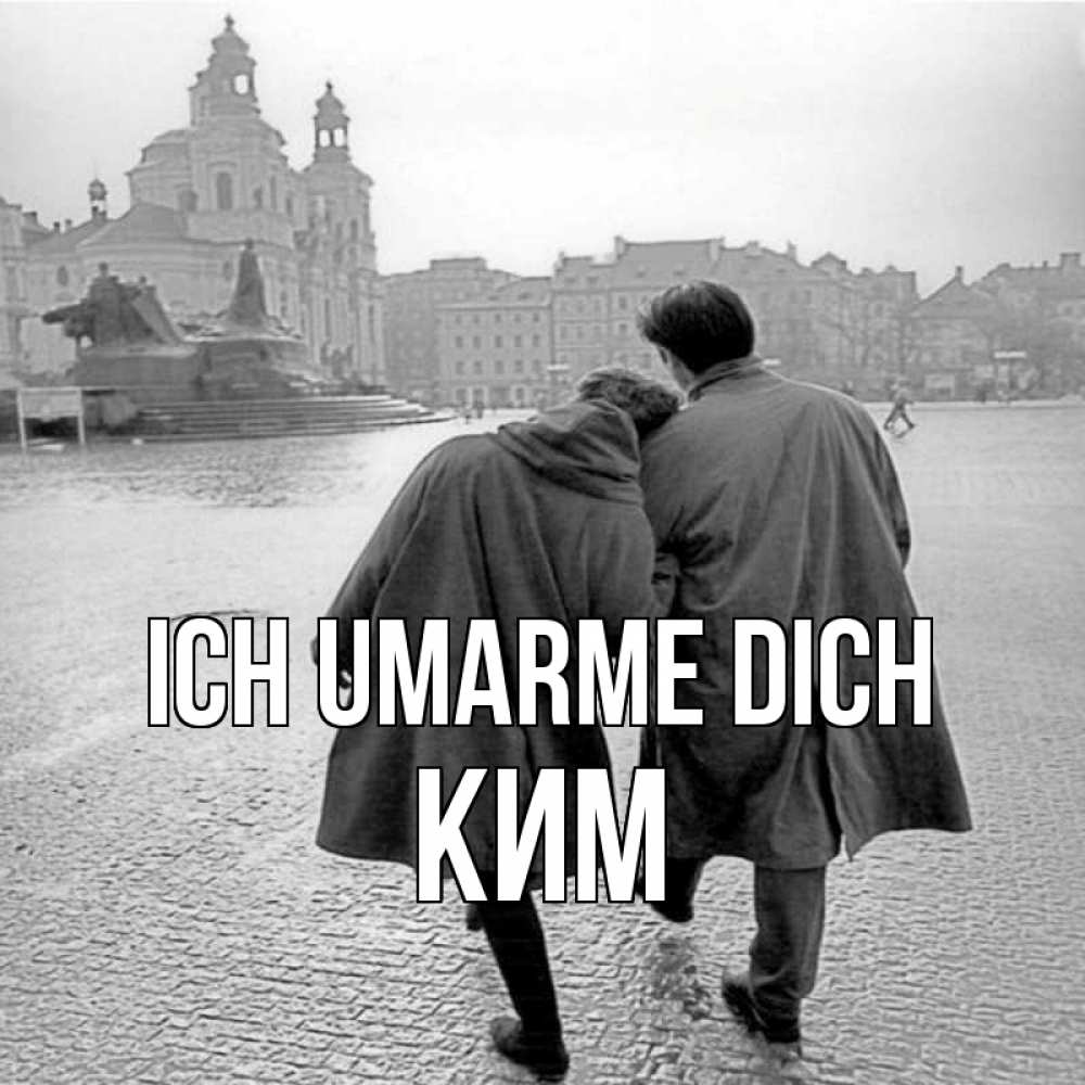 Открытка на каждый день с именем, Ким Ich umarme dich красивый старый город Прикольная открытка с пожеланием онлайн скачать бесплатно 