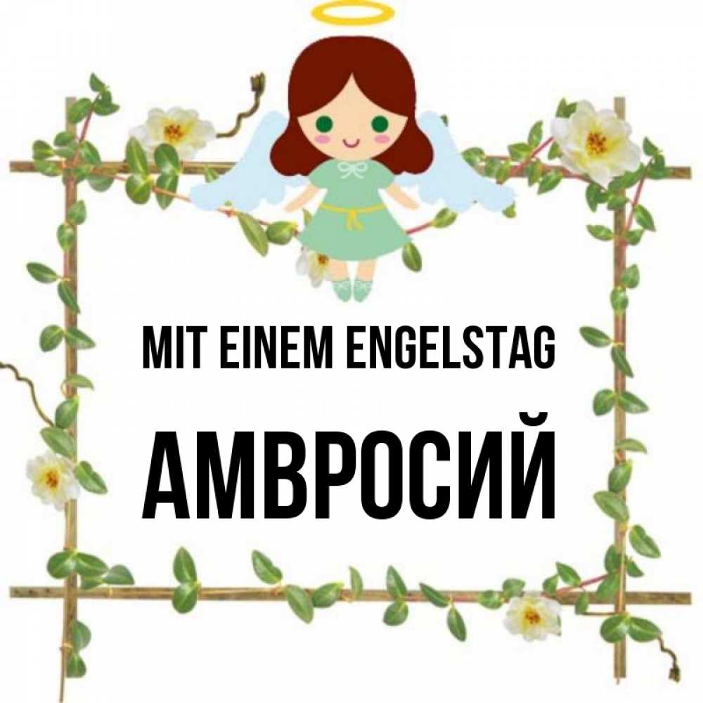 Картинка Mit einem Engelstag, Амвросий