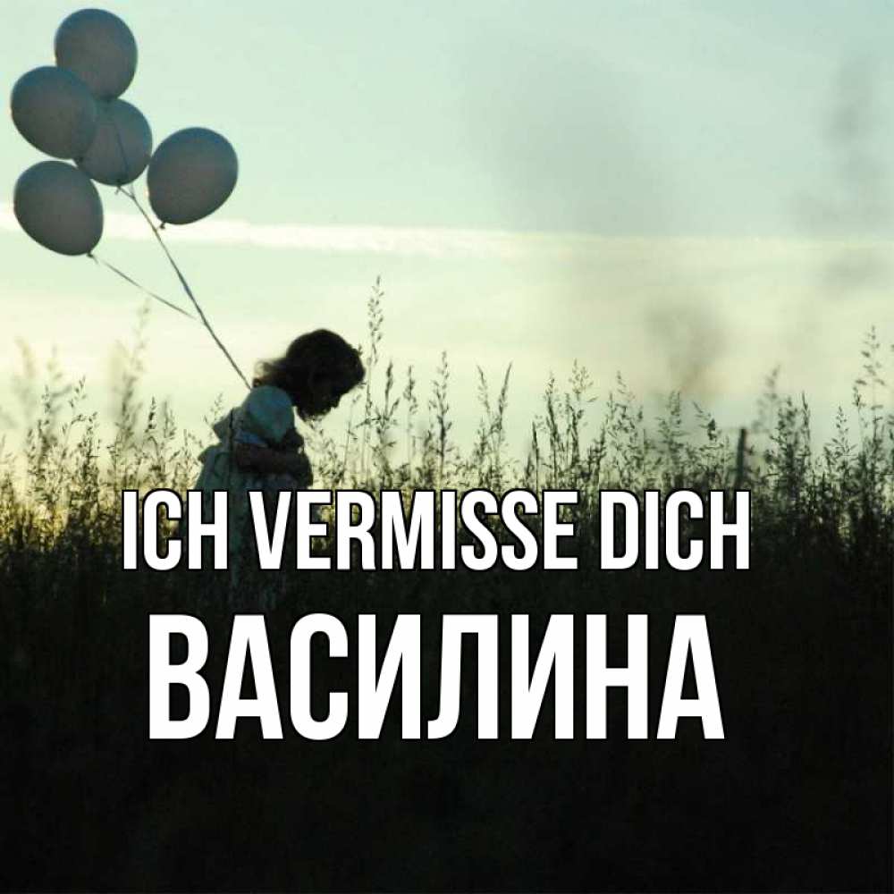 Открытка на каждый день с именем, Василина Ich vermisse dich приходи ко мне и давай дружить Прикольная открытка с пожеланием онлайн скачать бесплатно 