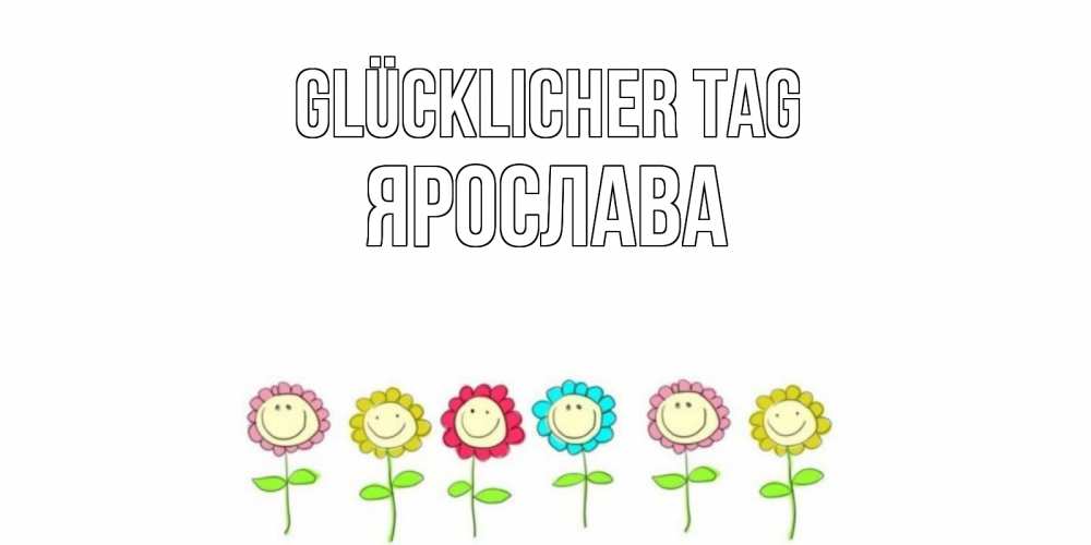 Картинка Glücklicher Tag, Ярослава
