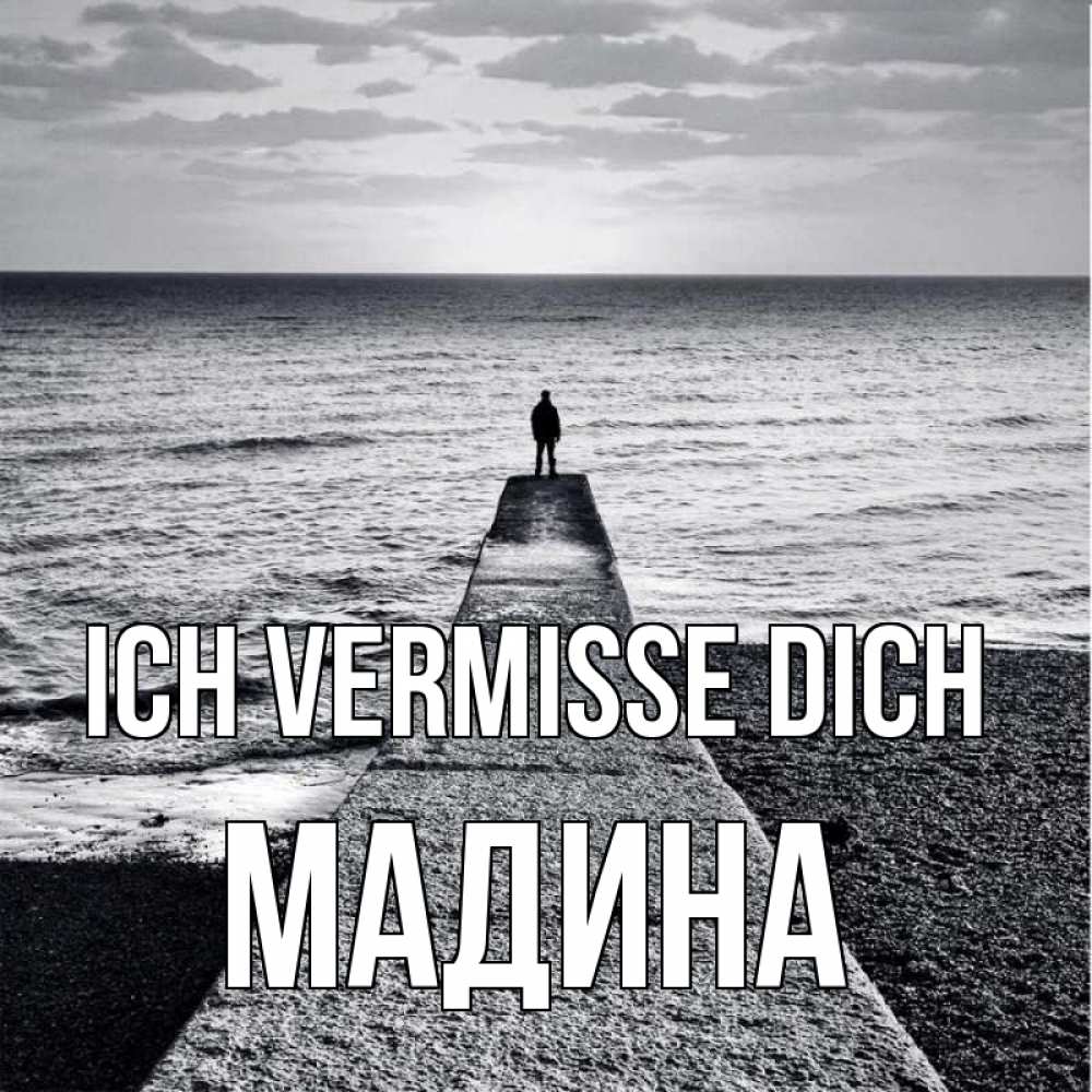 Открытка на каждый день с именем, Мадина Ich vermisse dich скучашки Прикольная открытка с пожеланием онлайн скачать бесплатно 