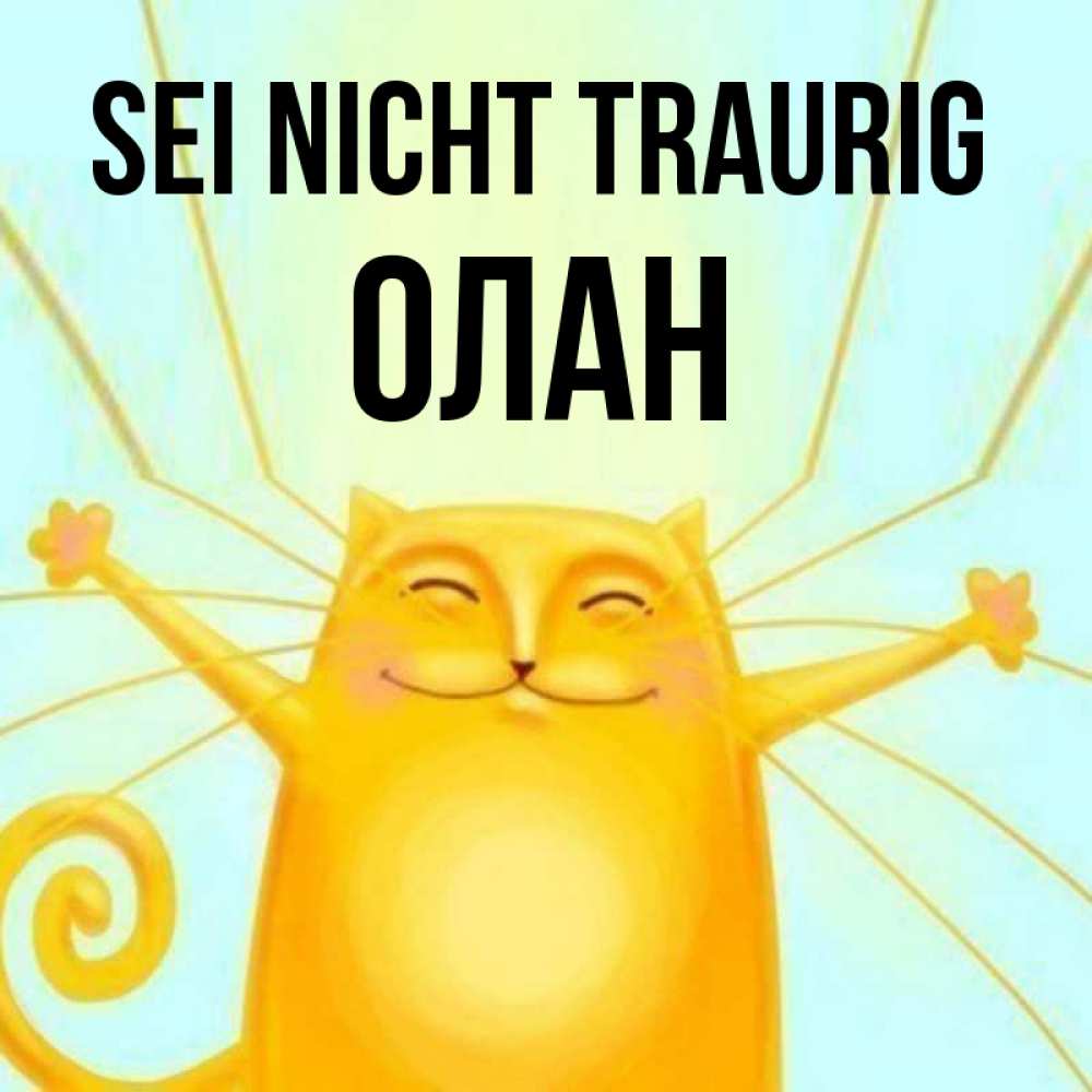 Открытка на каждый день с именем, Олан Sei nicht traurig обнимашки усатые Прикольная открытка с пожеланием онлайн скачать бесплатно 