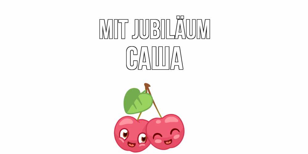 Открытка на каждый день с именем, Саша Mit Jubiläum вишенки Прикольная открытка с пожеланием онлайн скачать бесплатно 
