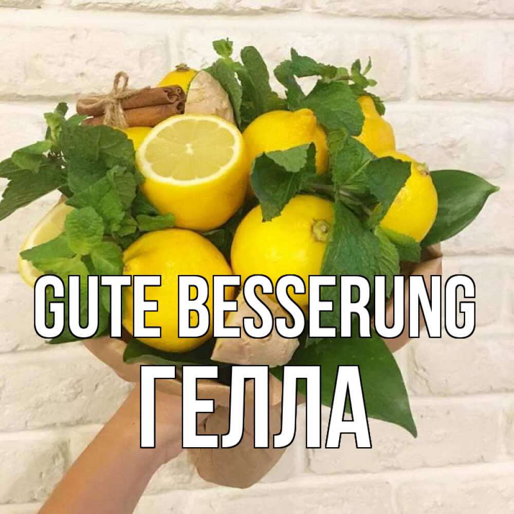 Открытка на каждый день с именем, Гелла Gute Besserung витамины Прикольная открытка с пожеланием онлайн скачать бесплатно 