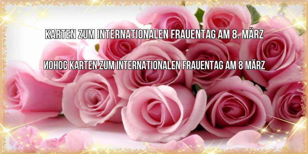 Открытка на каждый день с именем, Ионос Karten zum Internationalen Frauentag am 8 März поздравления женщин с 8 марта Прикольная открытка с пожеланием онлайн скачать бесплатно 