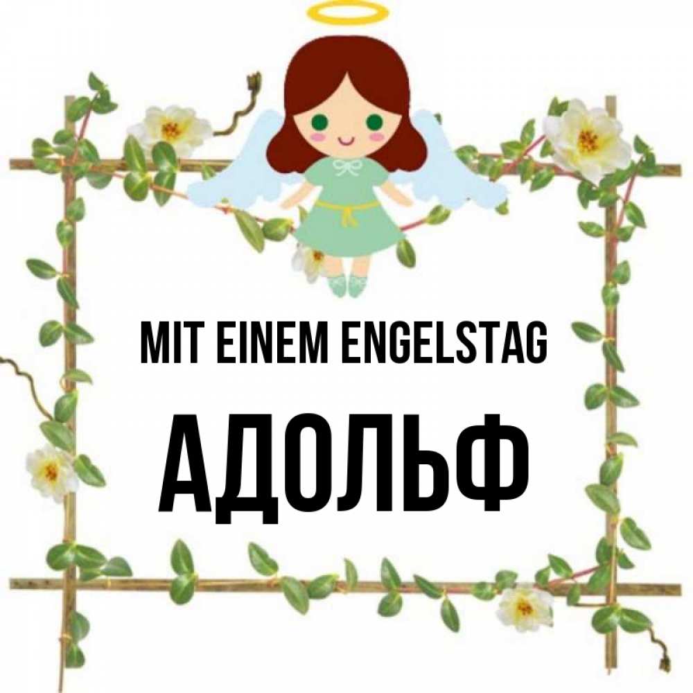 Картинка Mit einem Engelstag, Адольф
