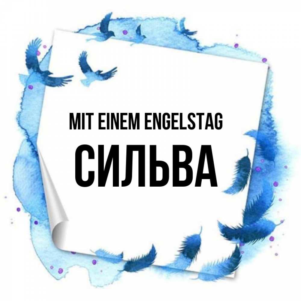 Картинка Mit einem Engelstag, Сильва