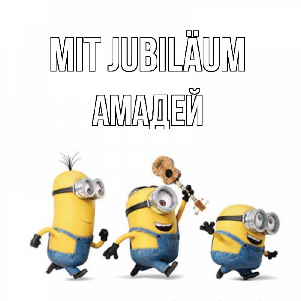Открытка на каждый день с именем, Амадей Mit Jubiläum с гитарой Прикольная открытка с пожеланием онлайн скачать бесплатно 