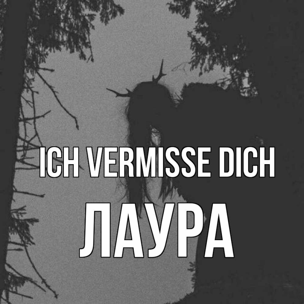 Открытка на каждый день с именем, Лаура Ich vermisse dich пугаю Прикольная открытка с пожеланием онлайн скачать бесплатно 