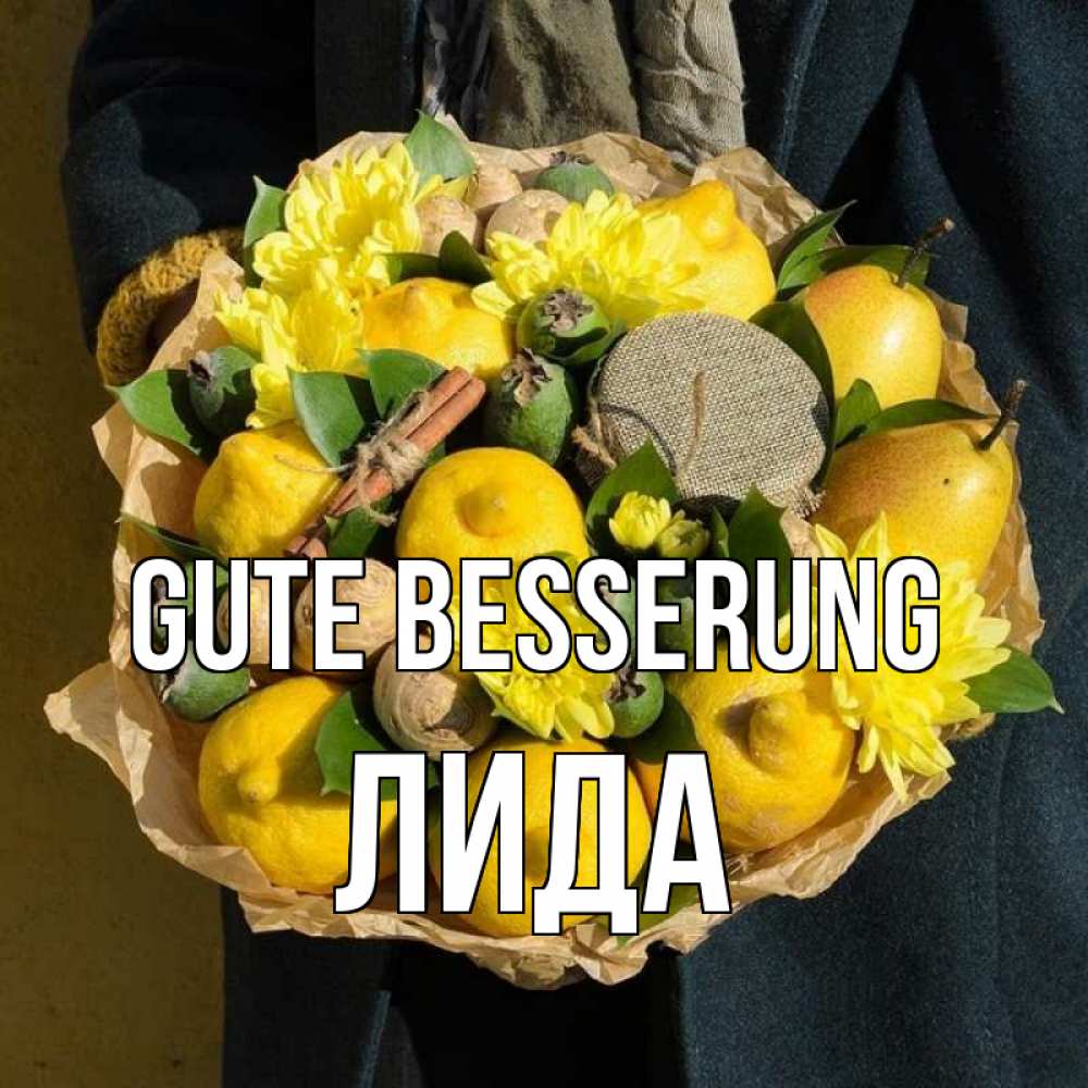 Открытка на каждый день с именем, Лида Gute Besserung букет витаминов Прикольная открытка с пожеланием онлайн скачать бесплатно 