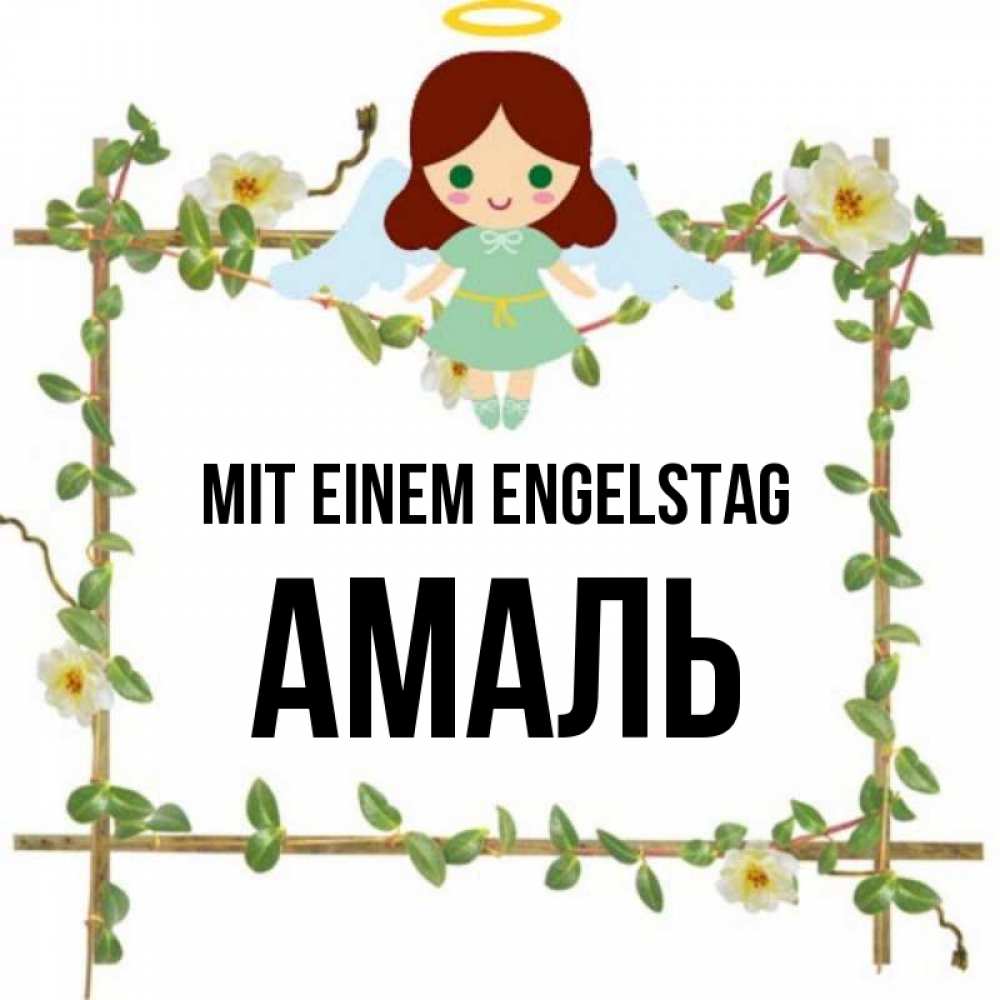 Картинка Mit einem Engelstag, Амаль