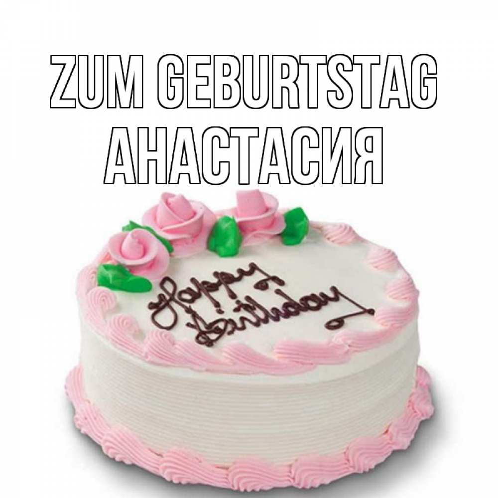 Картинка Zum Geburtstag, Анастасия