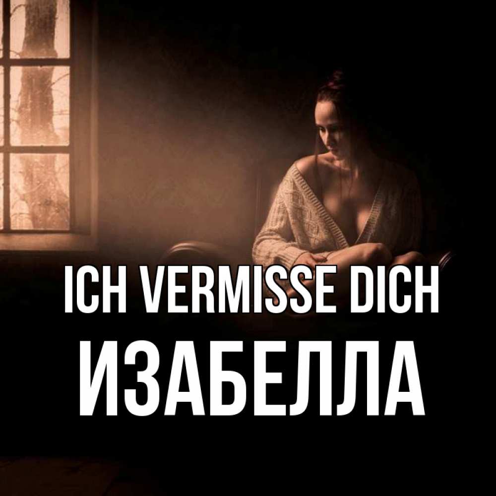 Открытка на каждый день с именем, Изабелла Ich vermisse dich приходи в гости ко мне Прикольная открытка с пожеланием онлайн скачать бесплатно 