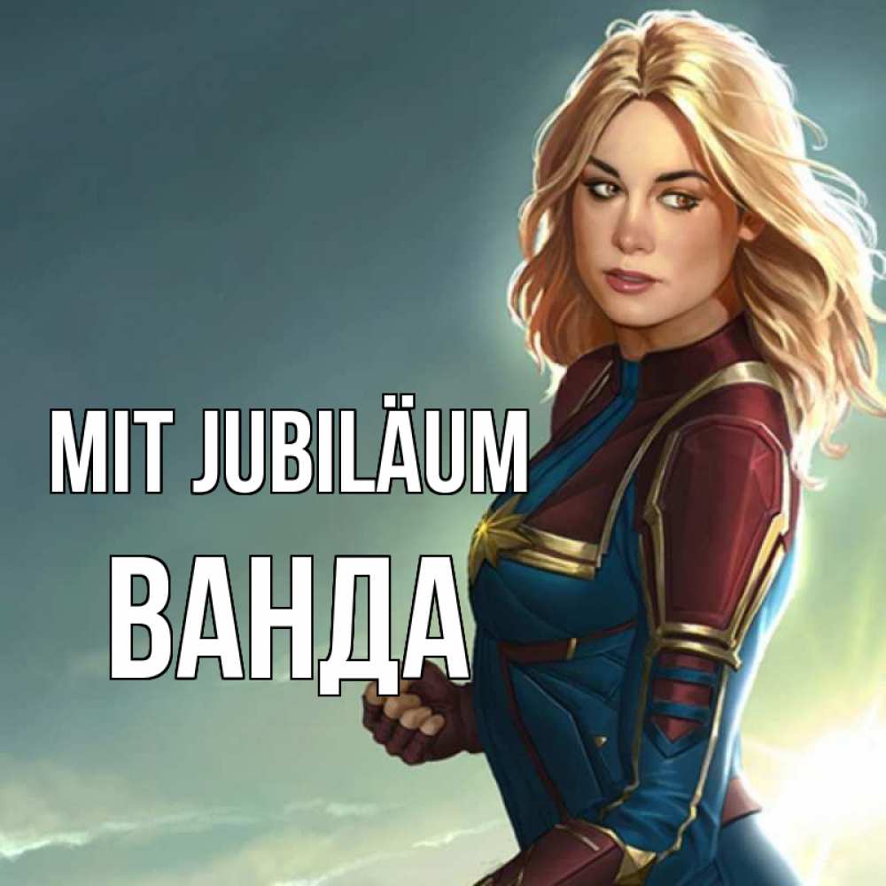 Открытка на каждый день с именем, Ванда Mit Jubiläum холод жара Прикольная открытка с пожеланием онлайн скачать бесплатно 