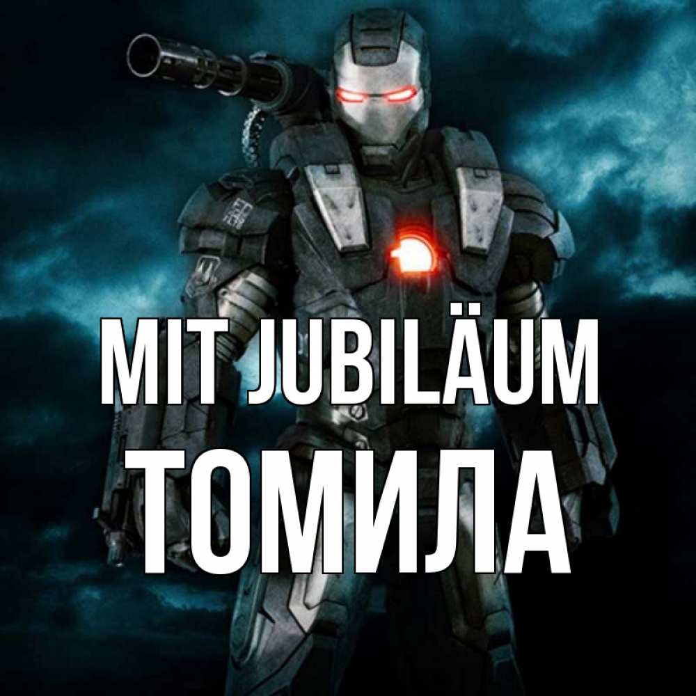 Открытка на каждый день с именем, Томила Mit Jubiläum марвел супергерой в новом костюме Прикольная открытка с пожеланием онлайн скачать бесплатно 