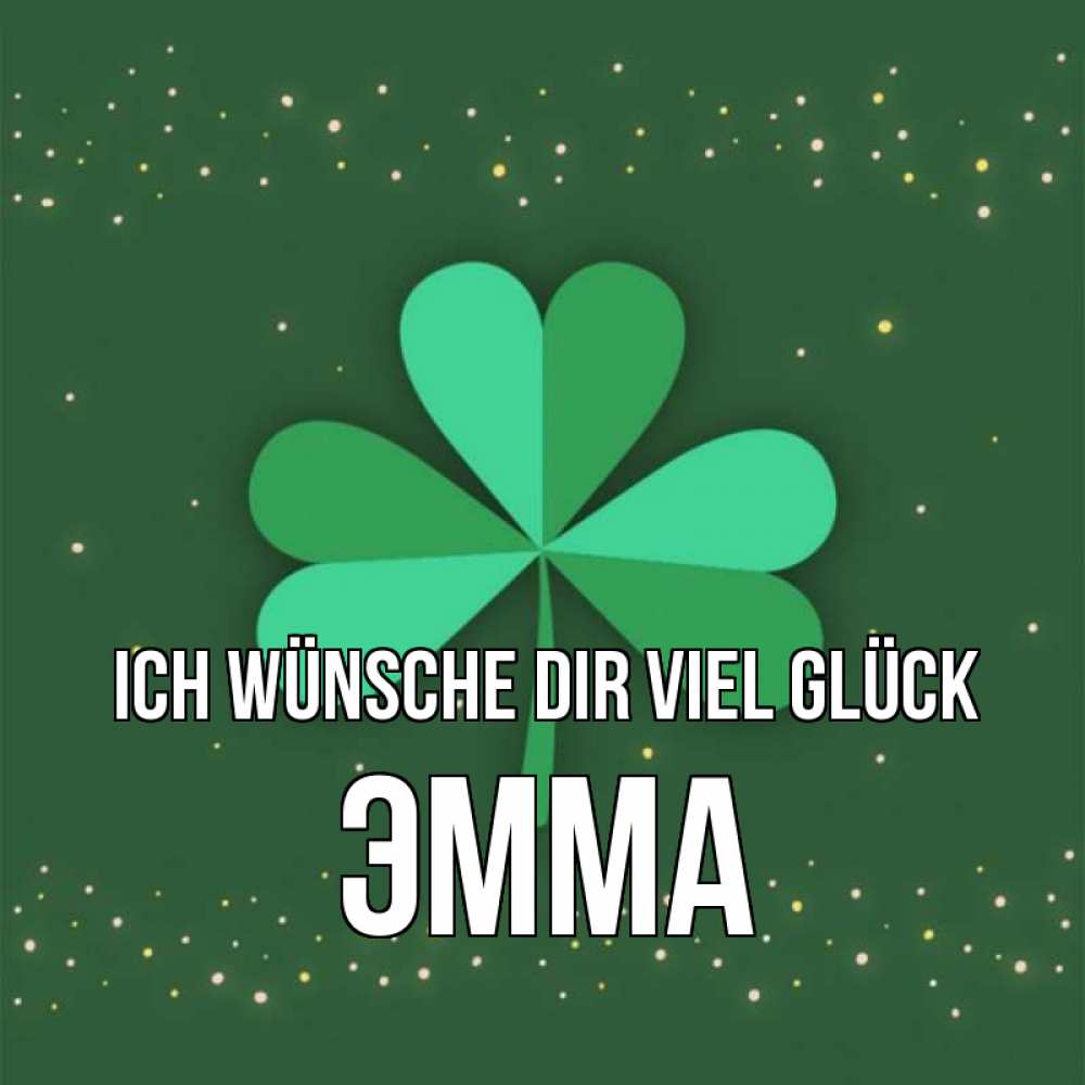 Открытка на каждый день с именем, Эмма Ich wünsche dir viel Glück лист клевера Прикольная открытка с пожеланием онлайн скачать бесплатно 