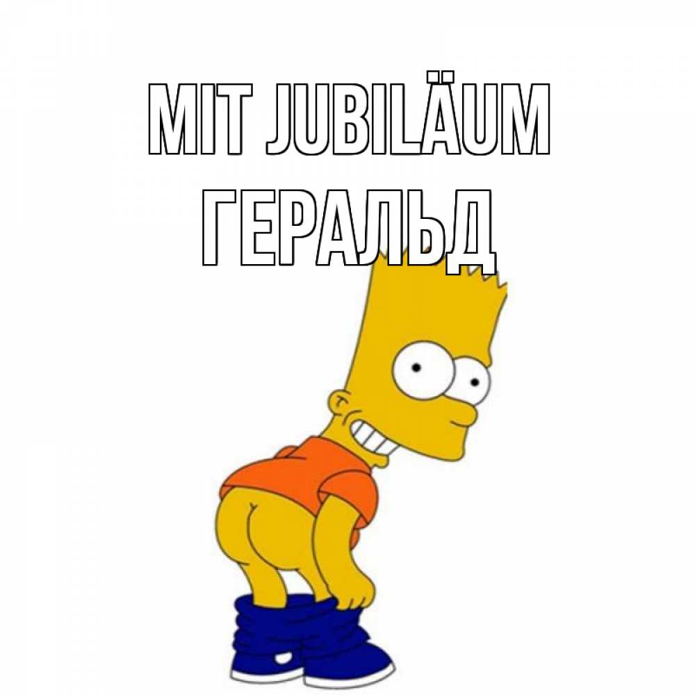 Открытка на каждый день с именем, Геральд Mit Jubiläum прикольные поздравления Прикольная открытка с пожеланием онлайн скачать бесплатно 