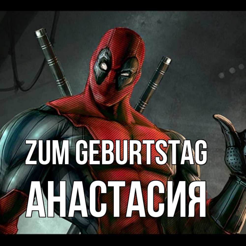 Картинка Zum Geburtstag, Анастасия