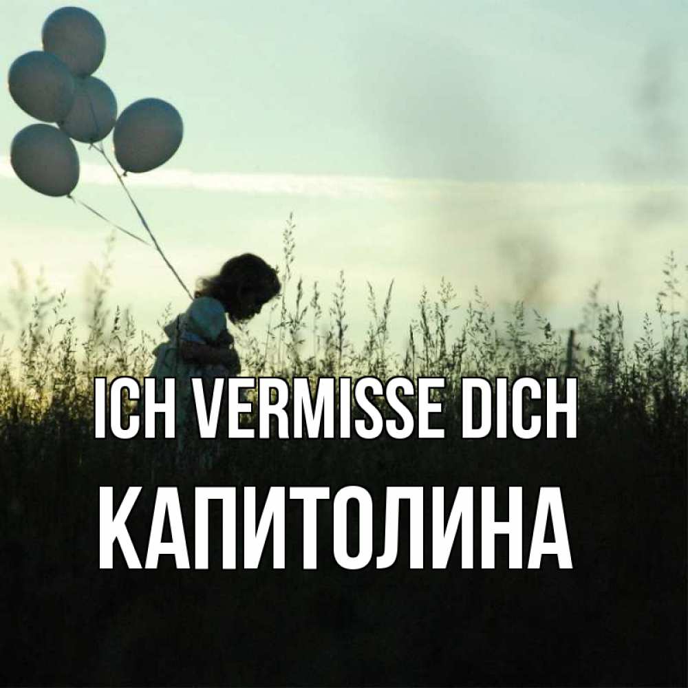 Открытка на каждый день с именем, Капитолина Ich vermisse dich приходи ко мне и давай дружить Прикольная открытка с пожеланием онлайн скачать бесплатно 