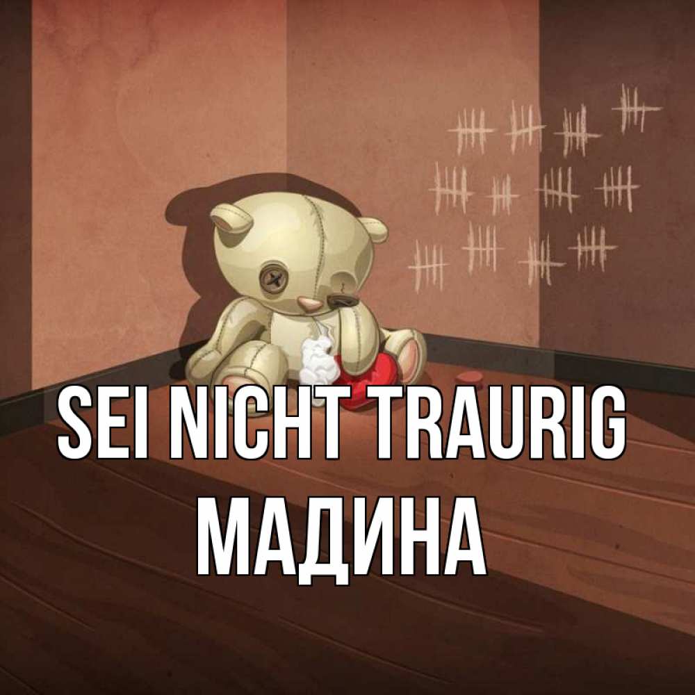 Открытка на каждый день с именем, Мадина Sei nicht traurig мишку бросила хозяйка Прикольная открытка с пожеланием онлайн скачать бесплатно 