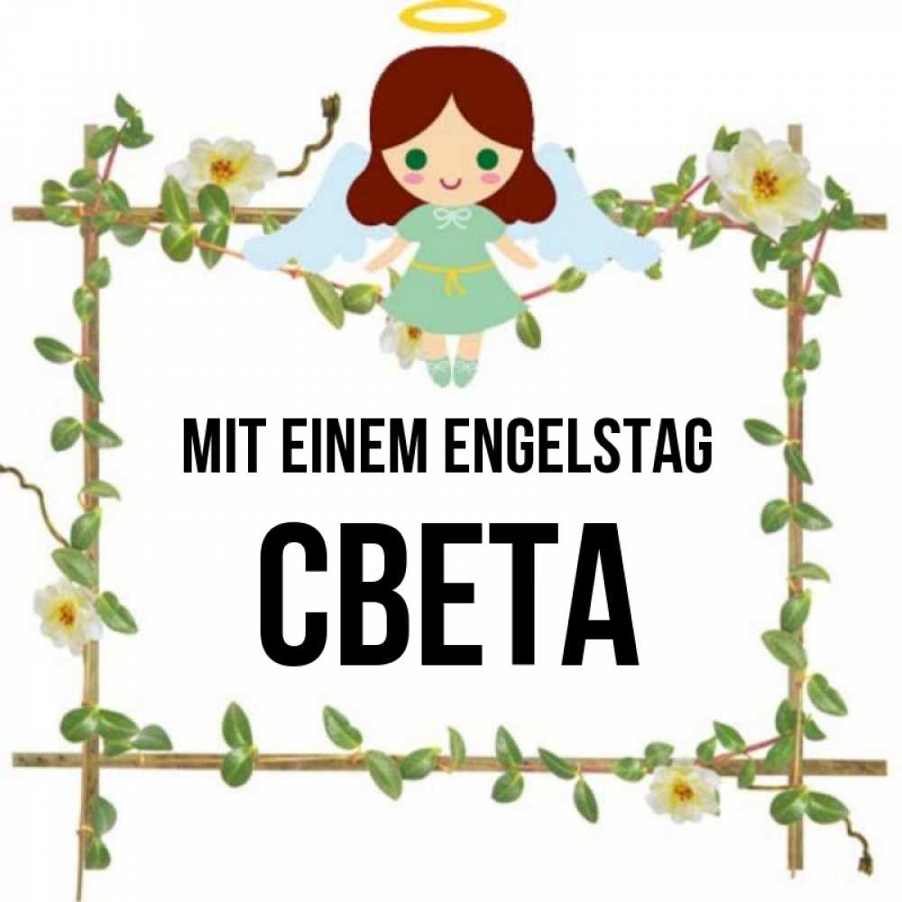 Картинка Mit einem Engelstag, Света