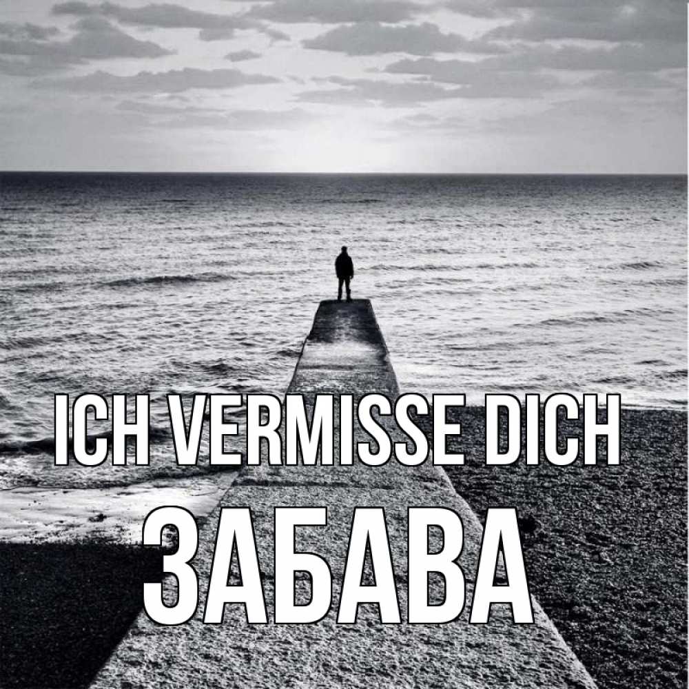 Открытка на каждый день с именем, Забава Ich vermisse dich скучашки Прикольная открытка с пожеланием онлайн скачать бесплатно 