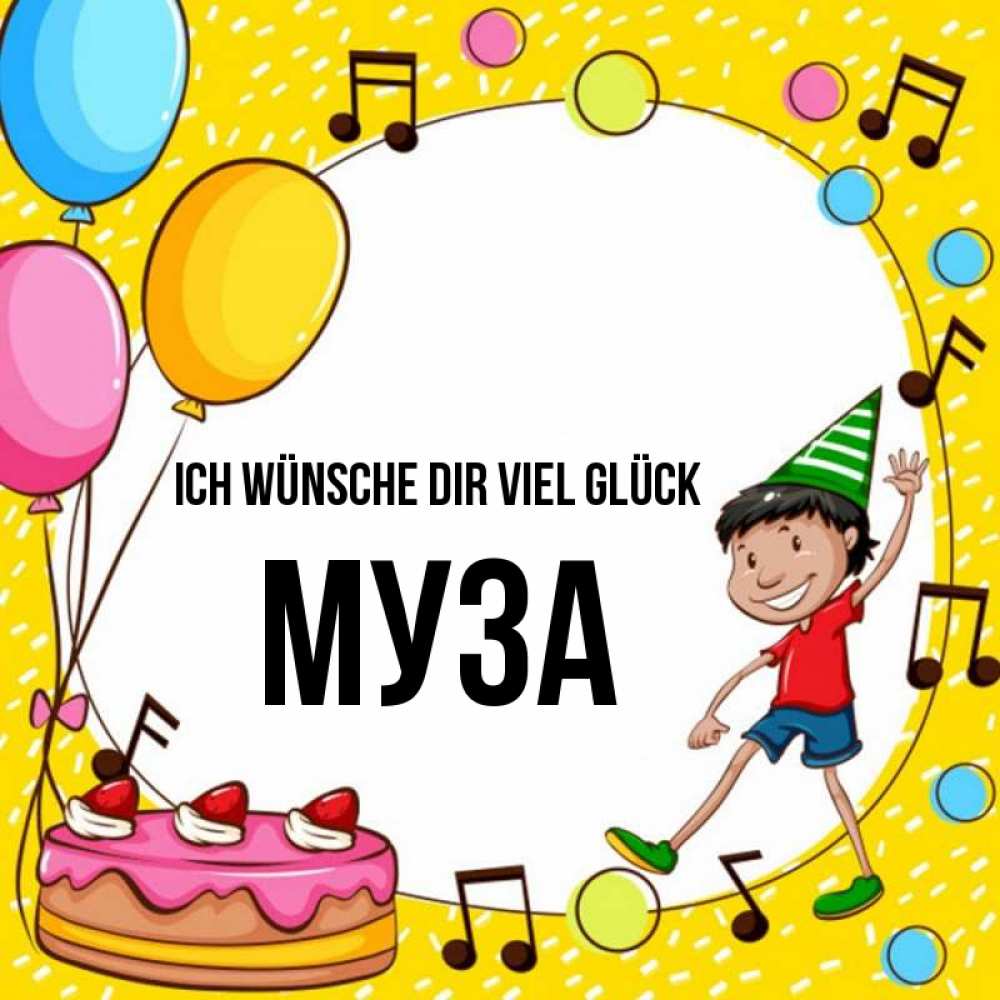 Открытка на каждый день с именем, Муза Ich wünsche dir viel Glück открытка 1 Прикольная открытка с пожеланием онлайн скачать бесплатно 